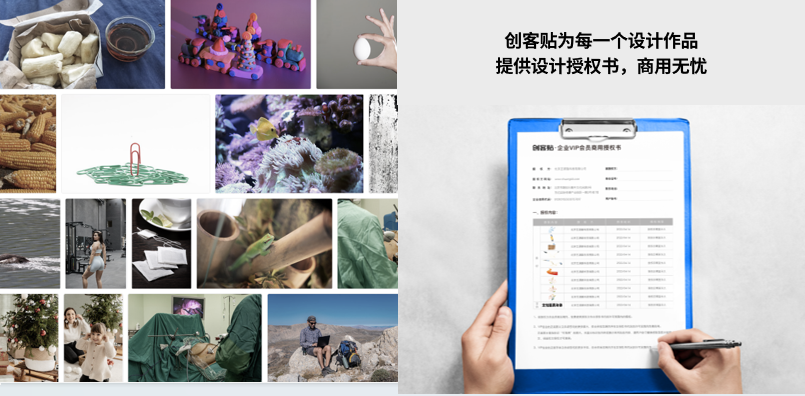 商用版权保障展示