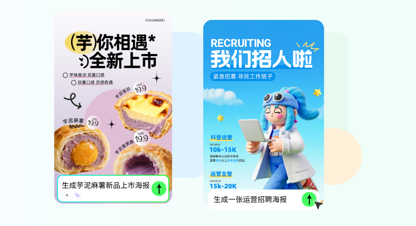 AI海报设计多方案生成展示