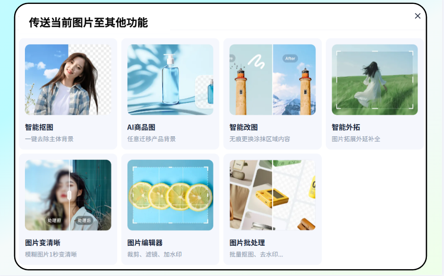 去水印后继续在线编辑展示