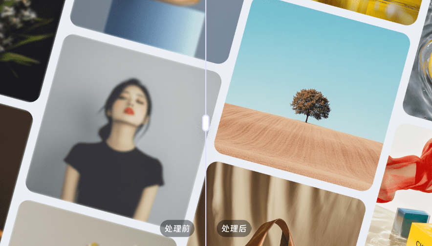 多张低清图片整理和高清导出展示