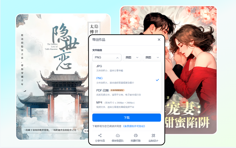 小说封面高清无损下载展示