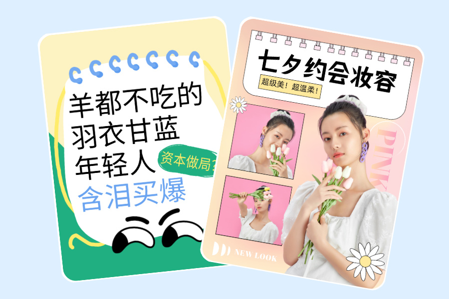 小红书AI封面生成场景