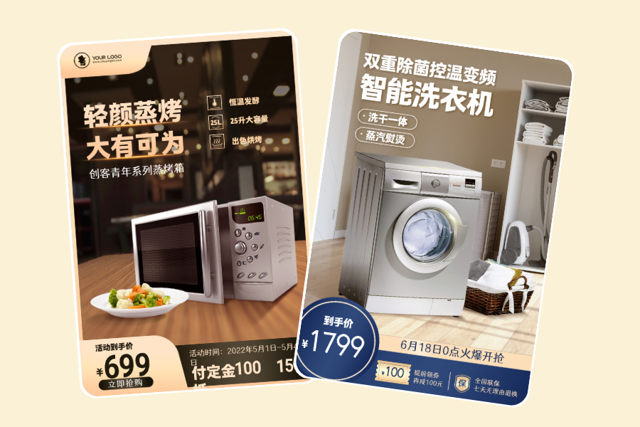 AI 3C数码电商作图场景