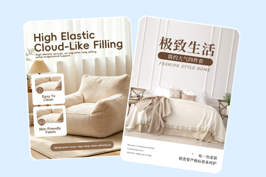 AI家居用品电商作图场景