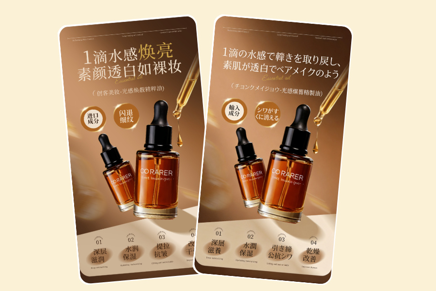 详情页长图翻译