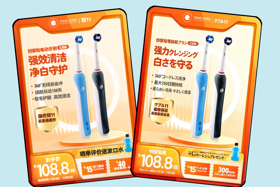 大促活动图翻译