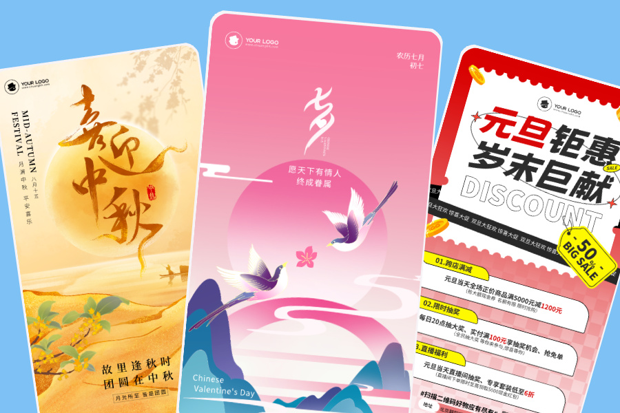 节日促销海报案例