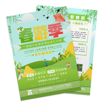 旅行社春季户外旅游DM宣传单