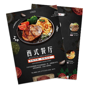 简约复古西餐厅促销DM单页
