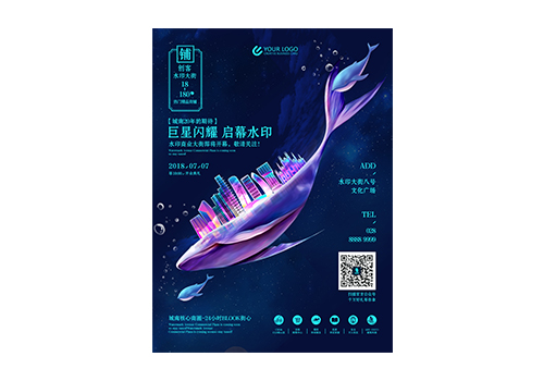 海报印刷