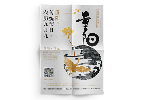 海报印刷