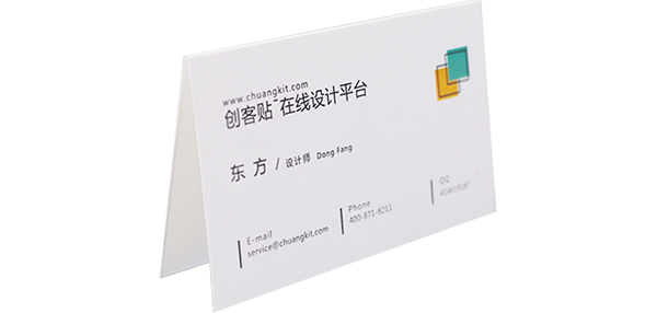 名片印刷