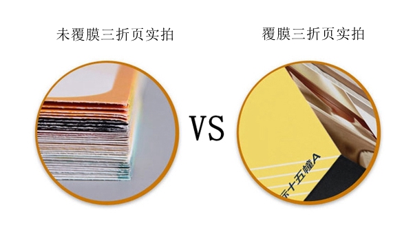 三折页印刷
