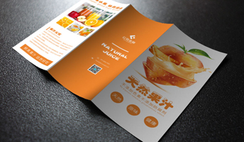 饮料果汁饮品三折页模版