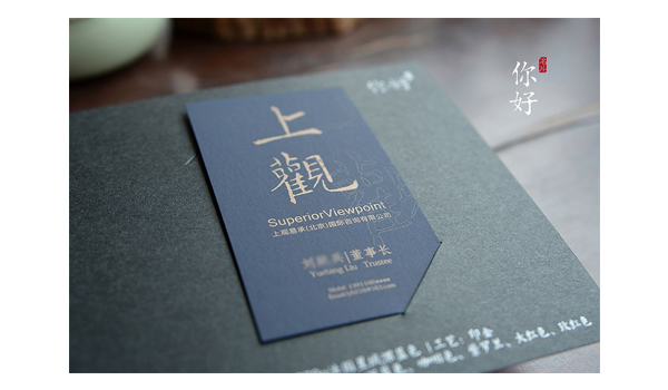 名片印刷
