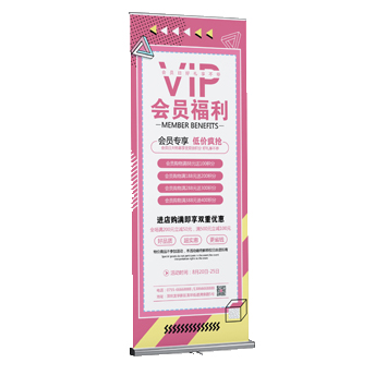 婚礼定制易拉宝