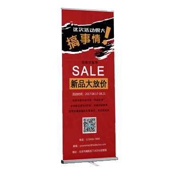 新品上市大促销易拉宝