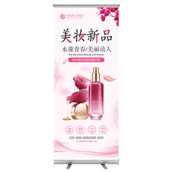 美妆新品化妆店活动宣传展架