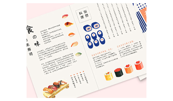 折页印刷