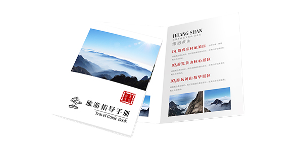 折页印刷