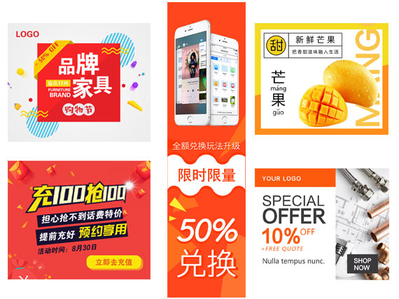 网页旗帜广告模板