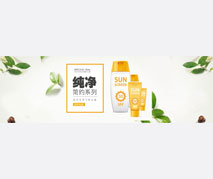 化妆品banner模板