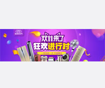 淘宝双十一banner