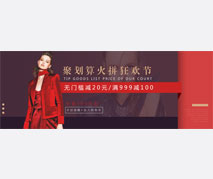 聚划算火拼banner