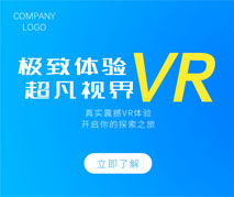 VR体验banner
