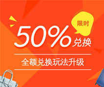 会员兑换banner