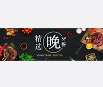 美食banner模板