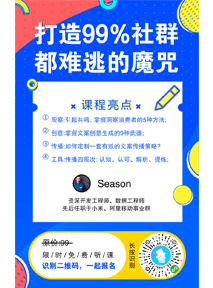 蓝色社群培训课程裂变海报（免费模板）