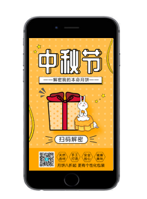 扁平几何中秋节月饼促销海报