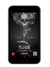 世界无烟日公益宣传戒烟海报