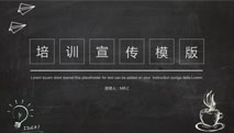 公司礼仪培训PPT模板