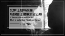 禁止吸烟