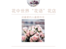 风景花朵微信图片