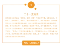 生活情感物语