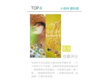 电影宣传公众号竖版配图
