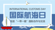 国际航海日公众号首图