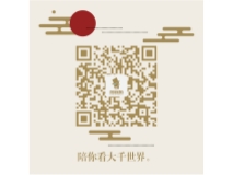 创意中国风二维码设计