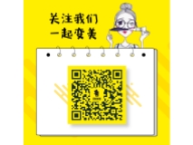 时尚美妆二维码