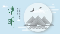 清明节清新淡雅公众号首图