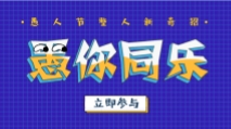 愚人节创意字体首图模版
