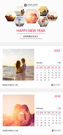 创意温馨台历设计模板