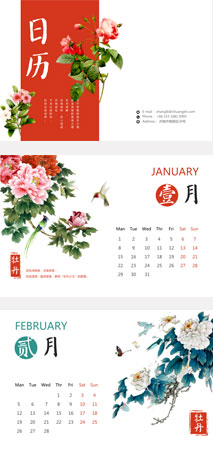 手绘台历设计模板