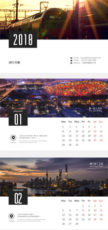 商务台历设计模板