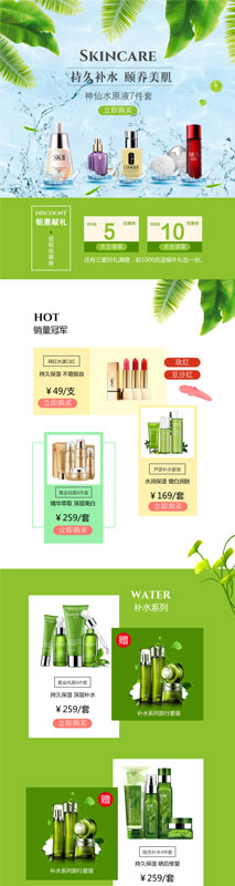 补水系列护肤品·产品详情