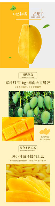 水果干果·产品详情