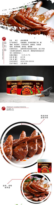 餐饮美食·产品详情